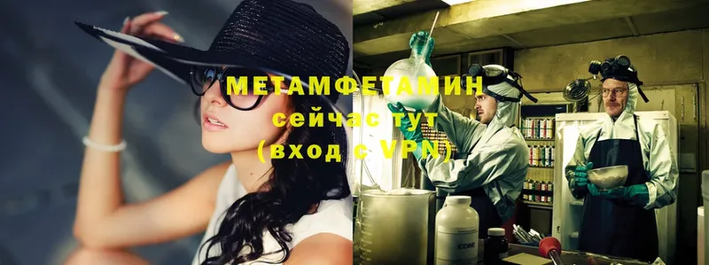 МЕТАМФЕТАМИН Methamphetamine  где можно купить наркотик  Медынь 